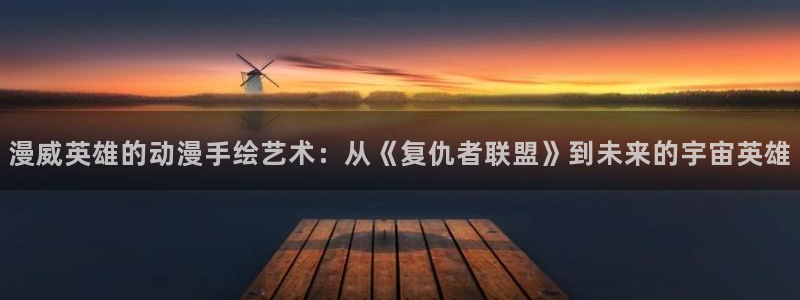 风车动漫漫画软件