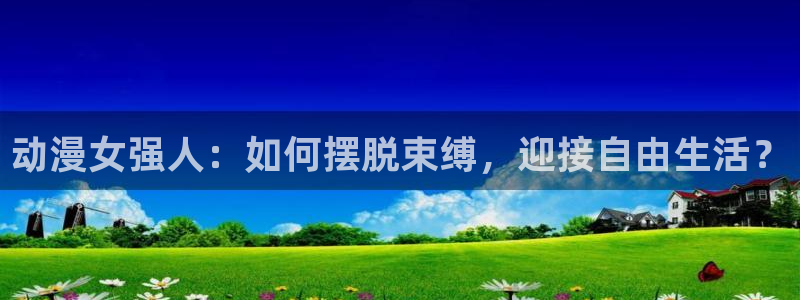 风车动漫(p)_下载